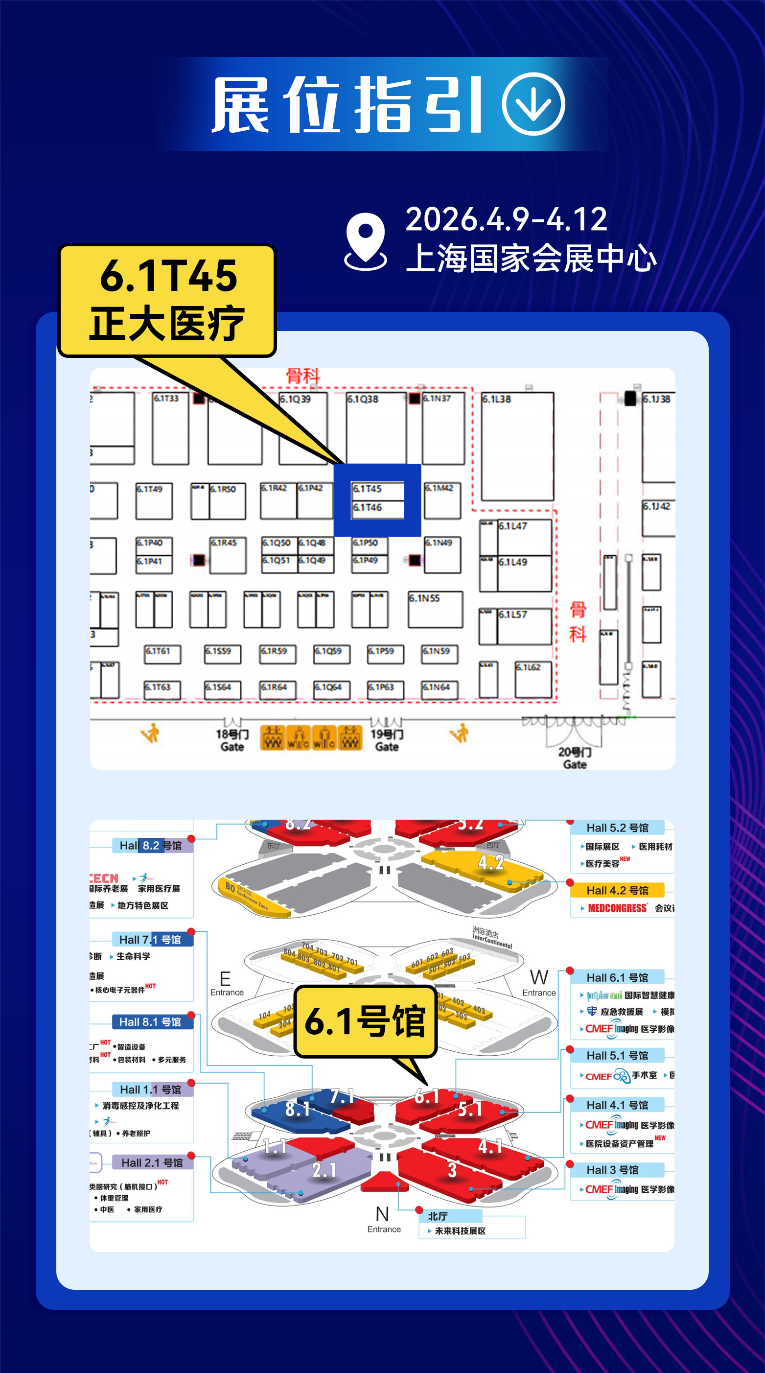 上海展会指引2.25.jpg 上海展会指引2.25.jpg